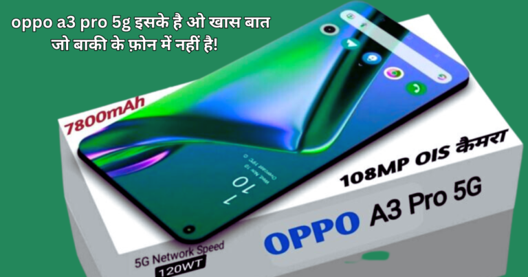 oppo a3 pro 5g इसके है ओ खास बात जो बाकी के फ़ोन में नहीं है!