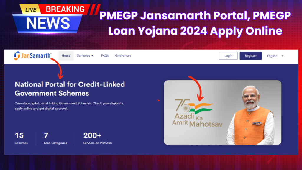 PMEGP Jansamarth Portal