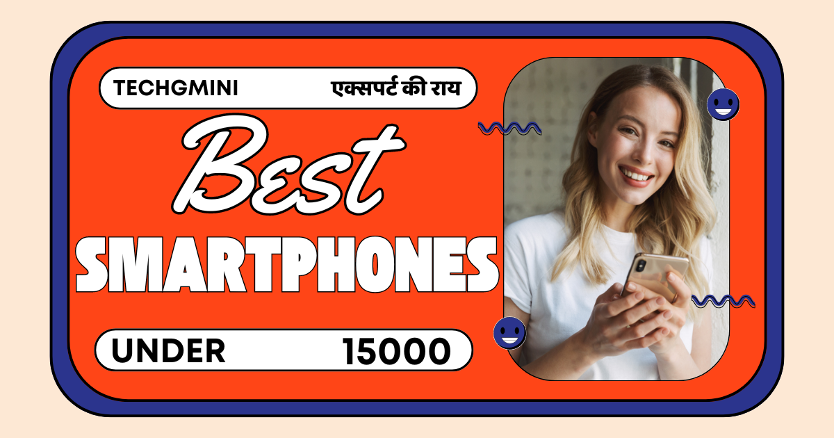 Best Smartphones Under 15000: शानदार फ़ोन 5G स्मार्टफोन स्पीड और परफॉर्मेंस