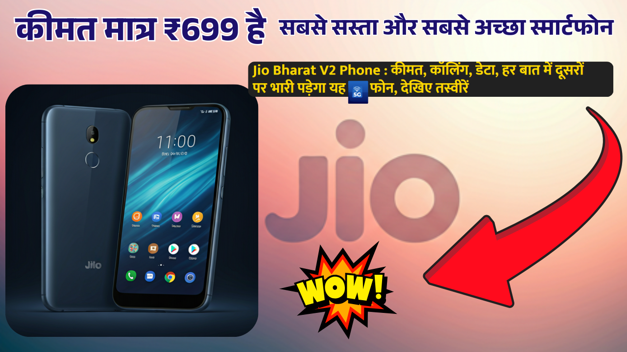 Jio Bharat V2